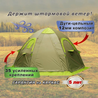 Всесезонная Универсальная палатка Лотос 5УТ Шторм (360х320/205 см)
