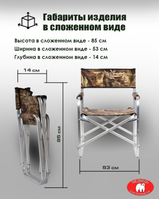 Складное алюминиевое кресло-книжка Медведь (53*40*85 см)
