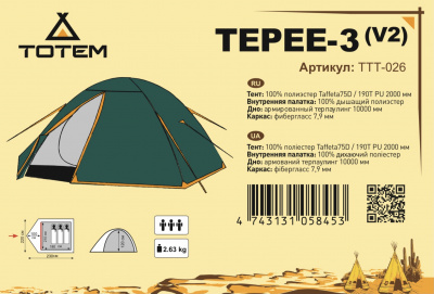 Палатка Универсальная Totem Tepee 3 (V2)