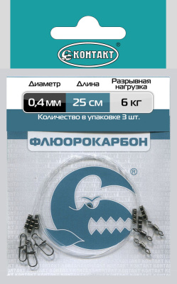 Поводок Контакт Флюорокарбон, диаметр 0,4 мм, тест 6 кг