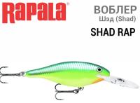 Воблер Rapala Shad Rap SR-9 CRSD