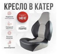 Кресло складное Fish Pro непромокаемое в лодку/катер Кокпит FishPro (FishProChern)