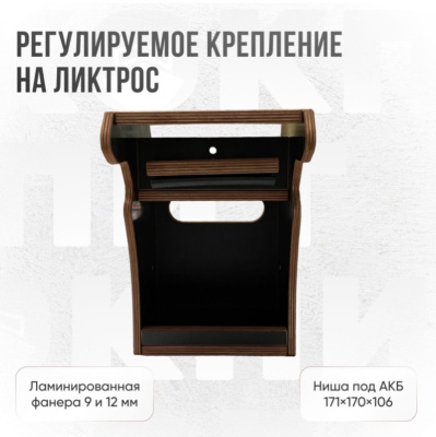 Столик для эхолота в лодку ПВХ (Stol)