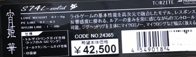 Спиннинг Gamakatsu LUXXE Yoihime Hana S74L -solid 2.24m 0.1-9gr