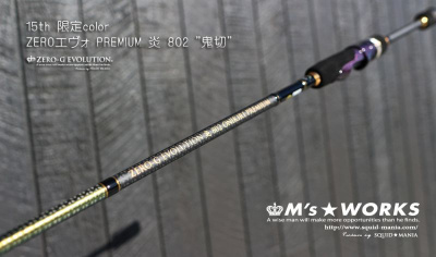 Спиннинг Ares Zero-G Evolution Onikiri Premium 802 2.49m 7-35gr