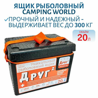 Рыболовный ящик-поплавок Camping World "Друг-2" 20л цвет чёрный (в комплекте резинка и самоспасатель Друг)