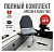 Кресло в лодку пвх полный комплект Кокпит Lite (GraySteelKor)