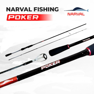 Спиннинг Narval Poker 762HH 2.30m max 70gr Ex-Fast